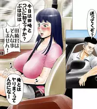 [エッチな体験談告白投稿男塾]ごめんね、今日のデート行けなくなっちゃった。（元AV男優教師のキモ山先生改良版）