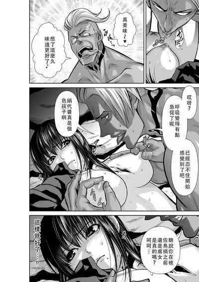 Chijou Hyakkai Ch36-40 Chinese Version「地上100阶」個人翻譯