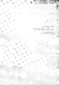 (KENKAppuru2) [Arabic Yamato (Asaisai)] Fushimi-san 20-sai! (K)