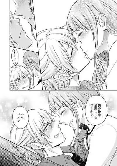 向井のクセにエロすぎるッ1