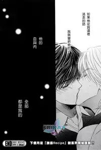 [Narazaki Souta] Kotsuari Monster [Chinese]