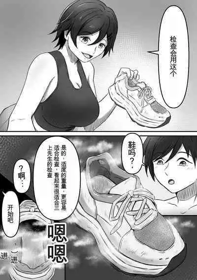 ちんトレ 立派なちんちん目指してトレーニングしてたつもりがマゾちん見抜かれて搾られちゃう話し chinese GBT