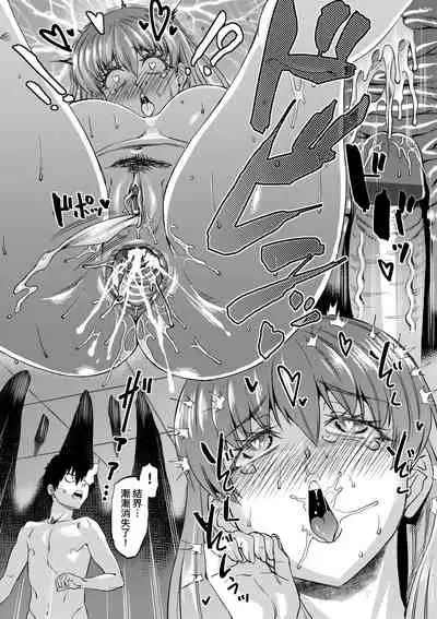 [Abe Morioka] Jagan no Saimin Inryoku de Seitokai Les Joshi-tachi no Shojo o Kyousei Rape!! | 用邪眼的催眠淫力讓學生會百合女子們從處女強制畢業!! [Chinese] [Digital]