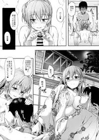 (C90) [Yusaritsukata (Awayume)] Suzunone o Kiite (Kantai Collection -KanColle-)