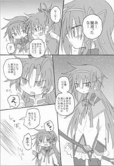 Hara ga Hette wa Ikusa ga Dekinu