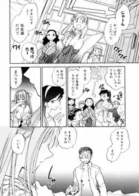 [Okano Ahiru] Hanasake ! Otome Juku (Otome Private Tutoring School) Vol.2