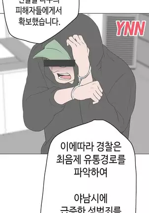 Love Navigator Ch.1-19