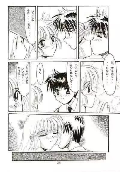 [Akusyu 0.5 Second (Akusyu 0.5 Second] Up Side Down (Kaitou Saint Tail)