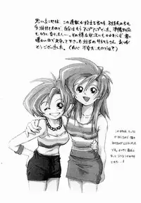 [Saitani Umetarou] Hot spot