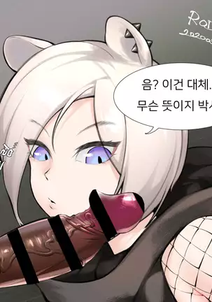 Vacuum fella Shirayuki