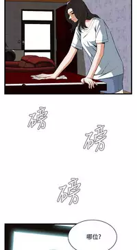 Take a Peek 偷窥 Ch.39~60 [Chinese]中文