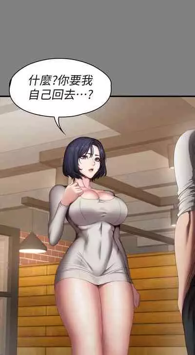 [G.HO & 高孫志] 健身教練 1-84 官方中文（連載中）