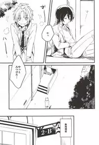 (Yumeiro ★ Symphony Osaka) [Tsumarimashita, confetti. (Tsumumi, Yukihiro)] Houkago Sequence (Ensemble Stars!)