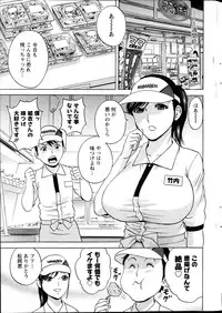 [Hidemaru] Hataraku Nyotai case1-5