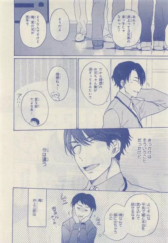 JUNK!BOY 2015 はるやすみ