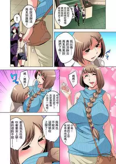 Zetsumetsu Kigu Danshi ~ Boku no Kokan ga Nerawareru Wake | 瀕臨絕種的男子～所有人都在覬覦我的小弟弟 Ch.1-21