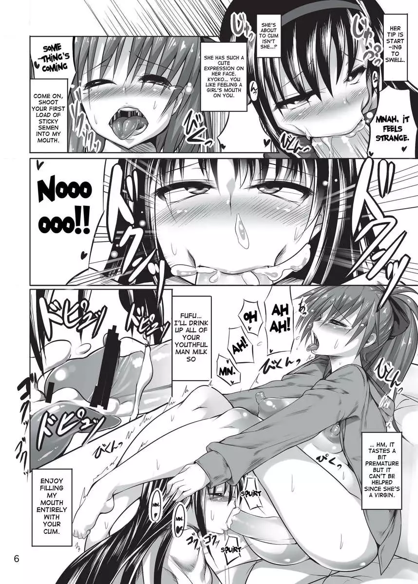 Kyouko-chan wo HomuHomu Suru Hon