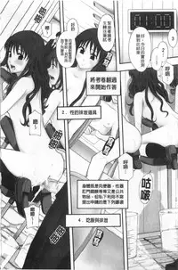 [Mayonnaise.] Nikubenki System Chronicle | 肉便器社會體制年代記 [Chinese]