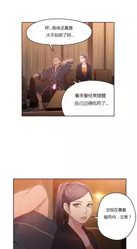 [Park Hyeongjun] Sweet Guy Ch.22-34 (Chinese)