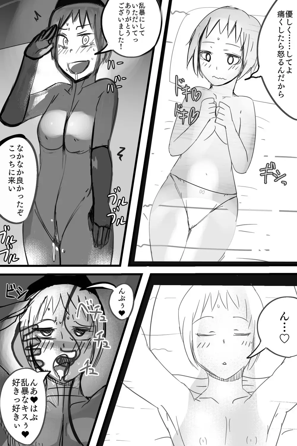 悪の組織活動記録2