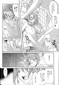 [Anthology] Koushoku Shounen no Susume 8