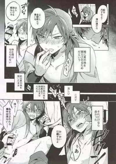 (C93) [WORLD BOX (yuu)] Hama wa mou Mienai Umi no ue (Rakudai Ninja Rantarou)