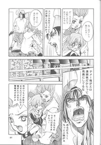 (CR24) [Studio BIG-X (Arino Hiroshi)] Mousou Mini Theater 3 (Cardcaptor Sakura, Fushigi Mahou Fun Fun Pharmacy)