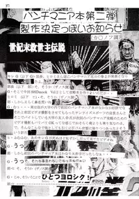 [SHD (Buchou Chinke)] Haijo Ninpoucho 5