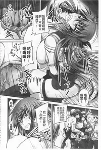 [Nozarashi Satoru] Do S na Hime wa Kegasareru -Ouhou no Shou- | 超S的公主被玷汙了 ～報應之章～ [Chinese]