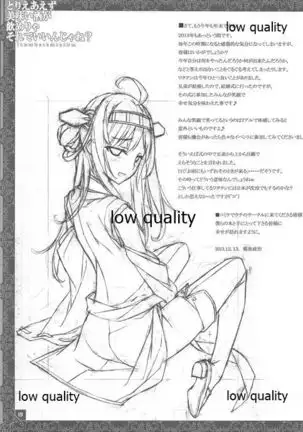 Toriaezu Umai Sake ga Nomerya Sorede Iin ja ne? - Its is too rare for me to be able to do it for you