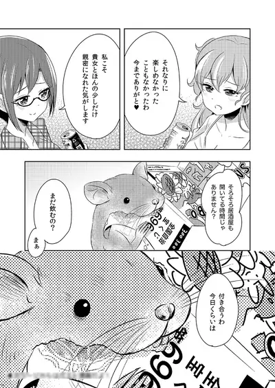 [Omamagoto no Owari. (Sakasana)] Shikikin Reikin Hoshounin Fuyou Tokyo-tonai Yachin Ni-man (Valkyrie Drive -Mermaid-) [Digital] [Incomplete]