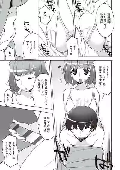 征欲〜性に溺れるオンナたち〜