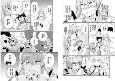 Ochikobore Kishi-dan wa Sukebe Skill de Nariagarimasu 2| 全是废柴的骑士团用色色的技能走上巅峰 2