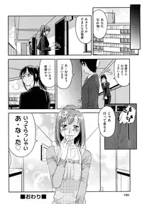 [Takano Yuki] Nakadashi Okawari!