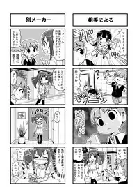 [Gachonjirou] Nonki BOY Ch. 1-41