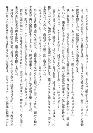 百合色コーディネート