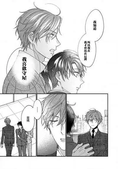 Hatsujou Playroom | 发情娱乐室 #01-05