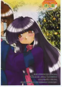 (C69) [Mayoineko (Various)] Albada SIDE-A (Eternal Melody)