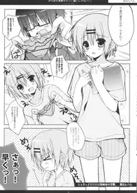 (C80) [Petite*Cerisier (Various)] Otokonoko ga Daisuki Datte Iijanai!!
