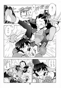 Toron no Naisho (Tron's Secret) (Megaman)