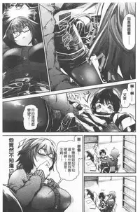 [Aoi Miharu] Bukiccho Sex | 青澀生疏的性愛 [Chinese]