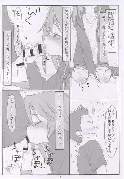 (C97) [bolze. (rit.)] SeFri ni Sarechatta Haru-chin to Matoba Risa no Shojo Soushitsu (THE IDOLM@STER CINDERELLA GIRLS)