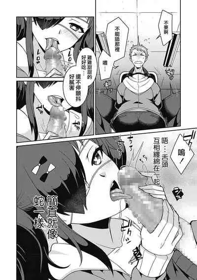 Yamu Hodo Aishite Yumeko-chan | 愛入膏肓的♥夢子醬