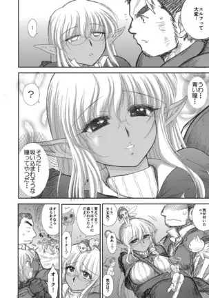 Heaven's Dungeon Ch.1-4 Zenpen