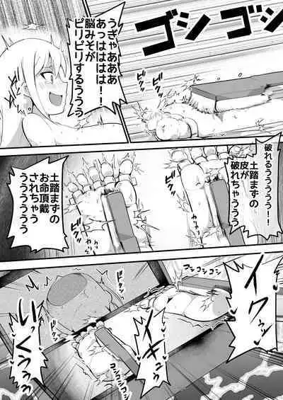 Doemu kuruseidā tettei kusugurijigoku