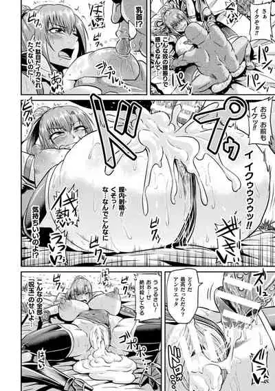 [Ahemaru] Ahegao o Sarashisu Midarana Otome [Digital]