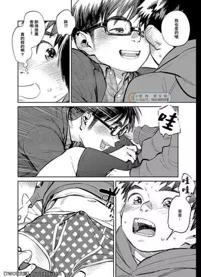 Gekkan Shounen Zoom 2021-12