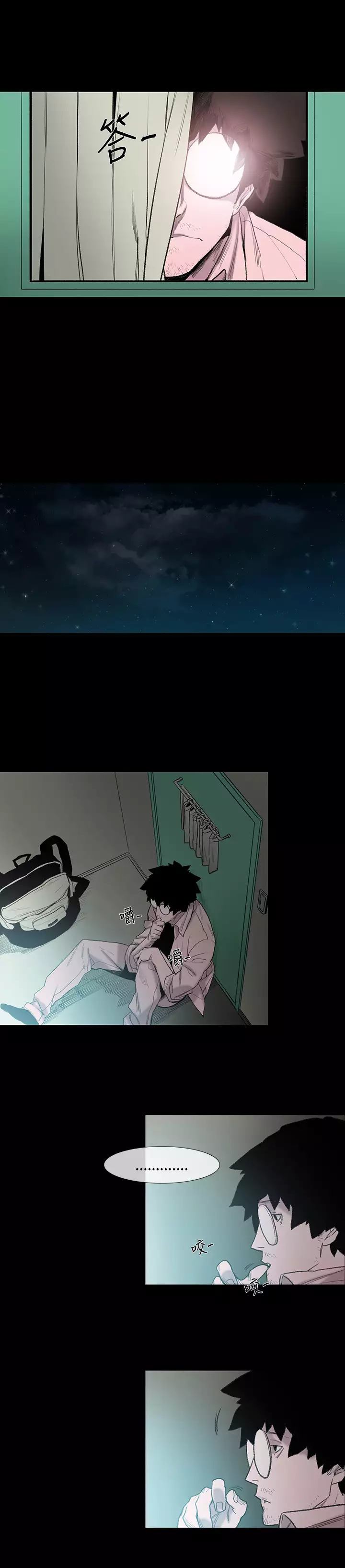 min xi 敏希 ch.1~3 中文