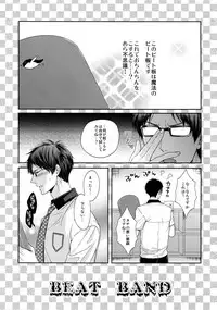 (C92) [Karaage Of The Year (Karaage Muchio)] Otonamuke Free! no Freedom na Matome (Free!)