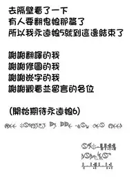 [Binsen]Drachen Geschrei(Towako 5)(Chinese)[oxt04389漢化]